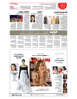 Daikin- Arriyadiah Newspaper.pdf Daikin- Arriyadiah Newspaper.pdf